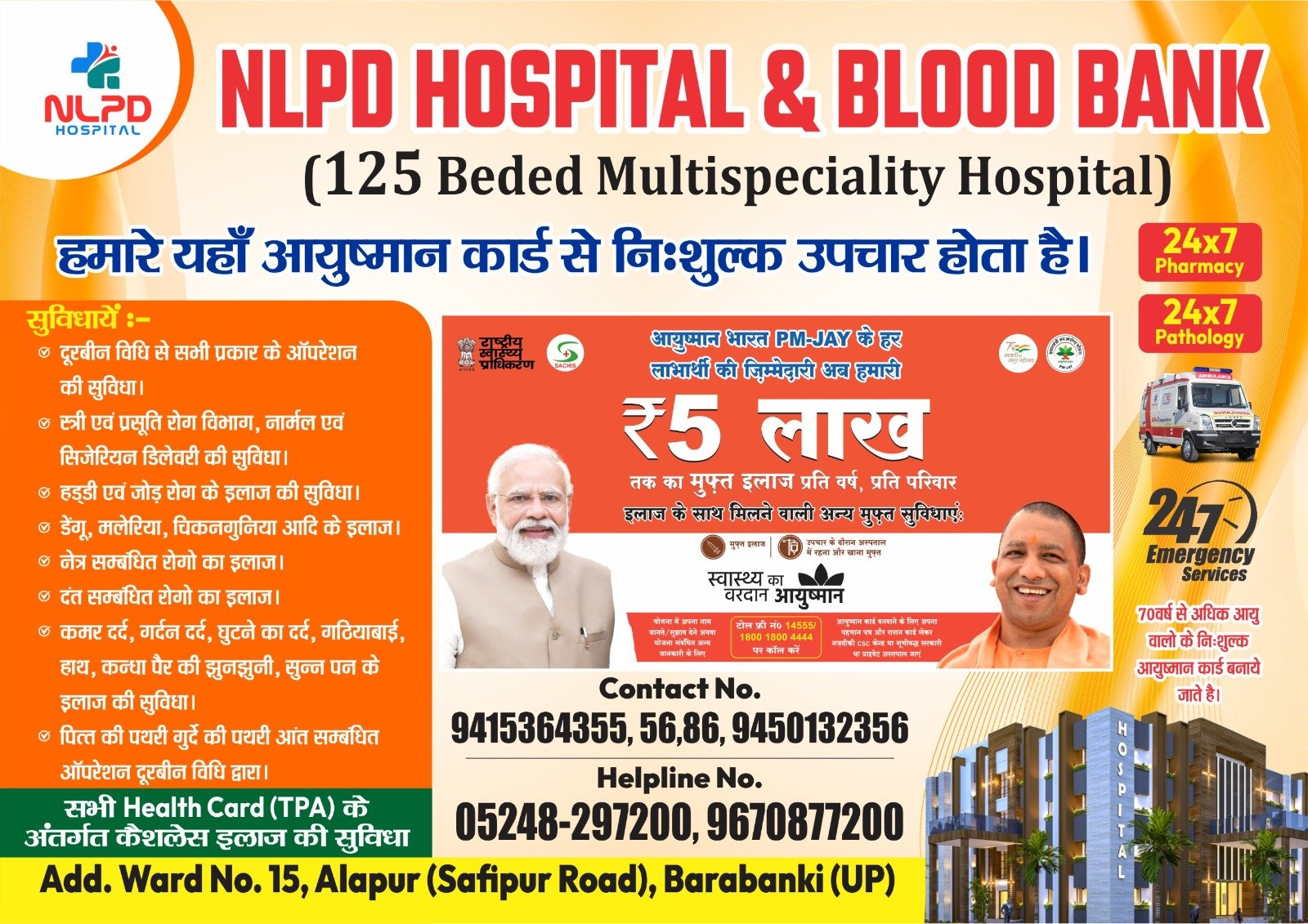 FREE CASELESS TREATMENT UNDER PT DEEN DAYAL AND AYUSHMAN CARD HOLDER